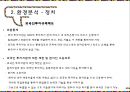 동남아시장연구라오스의 지리라오스의 기후라오스의 자연재해라오스 경제성장 13페이지
