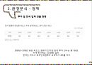 동남아시장연구라오스의 지리라오스의 기후라오스의 자연재해라오스 경제성장 17페이지