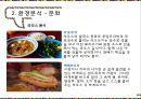 동남아시장연구라오스의 지리라오스의 기후라오스의 자연재해라오스 경제성장 21페이지