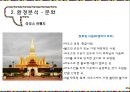 동남아시장연구라오스의 지리라오스의 기후라오스의 자연재해라오스 경제성장 22페이지