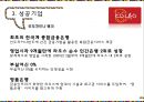 동남아시장연구라오스의 지리라오스의 기후라오스의 자연재해라오스 경제성장 44페이지