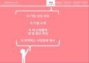 모바일 전자상거래위메프 마케팅위메프 경영정보번개장터 2페이지