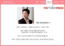 모바일 전자상거래위메프 마케팅위메프 경영정보번개장터 5페이지