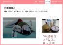 모바일 전자상거래위메프 마케팅위메프 경영정보번개장터 12페이지