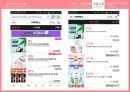 모바일 전자상거래위메프 마케팅위메프 경영정보번개장터 17페이지