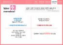 모바일 전자상거래위메프 마케팅위메프 경영정보번개장터 22페이지