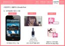 모바일 전자상거래위메프 마케팅위메프 경영정보번개장터 23페이지