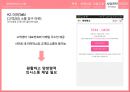 모바일 전자상거래위메프 마케팅위메프 경영정보번개장터 28페이지
