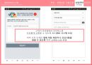 모바일 전자상거래위메프 마케팅위메프 경영정보번개장터 29페이지