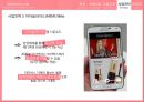 모바일 전자상거래위메프 마케팅위메프 경영정보번개장터 31페이지