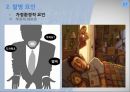 의존성 인격장애의존성 인격장애 정의사회문제경제적 의존 현황캥거루족과 니트족피터팬 증후군신데렐라 증후군 4페이지