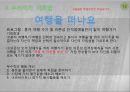 의존성 인격장애의존성 인격장애 정의사회문제경제적 의존 현황캥거루족과 니트족피터팬 증후군신데렐라 증후군 10페이지