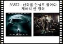 신화와 영화그리스 로마신화트로이 전쟁신화와 차이점페르세우스철학인간 재해석 13페이지