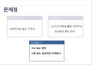 스킨푸드 화장품시장스킨푸드 마케팅화장품 시장 성공사례스킨푸드 브랜드마케팅스킨푸드 서비스마케팅글로벌경영사례분석swot 9페이지