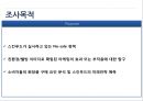 스킨푸드 화장품시장스킨푸드 마케팅화장품 시장 성공사례스킨푸드 브랜드마케팅스킨푸드 서비스마케팅글로벌경영사례분석swot 11페이지