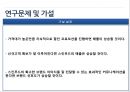 스킨푸드 화장품시장스킨푸드 마케팅화장품 시장 성공사례스킨푸드 브랜드마케팅스킨푸드 서비스마케팅글로벌경영사례분석swot 13페이지