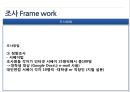 스킨푸드 화장품시장스킨푸드 마케팅화장품 시장 성공사례스킨푸드 브랜드마케팅스킨푸드 서비스마케팅글로벌경영사례분석swot 16페이지