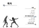 스포츠 저널리즘스포츠 영웅오심 사건 2페이지