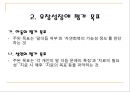 파라다이스 유창성 검사유창성 장애의 특성유창성장애 평가 목표비유창성 유형 분류 6페이지