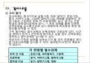 파라다이스 유창성 검사유창성 장애의 특성유창성장애 평가 목표비유창성 유형 분류 9페이지