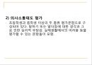 파라다이스 유창성 검사유창성 장애의 특성유창성장애 평가 목표비유창성 유형 분류 10페이지