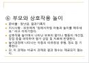 파라다이스 유창성 검사유창성 장애의 특성유창성장애 평가 목표비유창성 유형 분류 16페이지