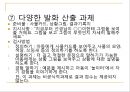 파라다이스 유창성 검사유창성 장애의 특성유창성장애 평가 목표비유창성 유형 분류 17페이지