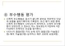 파라다이스 유창성 검사유창성 장애의 특성유창성장애 평가 목표비유창성 유형 분류 18페이지
