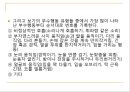 파라다이스 유창성 검사유창성 장애의 특성유창성장애 평가 목표비유창성 유형 분류 19페이지