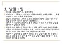 파라다이스 유창성 검사유창성 장애의 특성유창성장애 평가 목표비유창성 유형 분류 21페이지