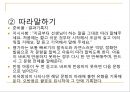 파라다이스 유창성 검사유창성 장애의 특성유창성장애 평가 목표비유창성 유형 분류 22페이지