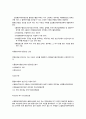 플랜트수출의 의의플랜트수출의 개념플랜트수출의 특성플랜트수출 승인 신청플랜트수출 촉진기관 4페이지