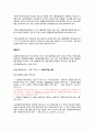 플랜트수출의 의의플랜트수출의 개념플랜트수출의 특성플랜트수출 승인 신청플랜트수출 촉진기관 9페이지