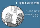 인터넷 게임 셧다운제셧다운 제도란게임 중독 예방 3페이지