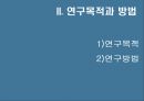 인터넷 게임 셧다운제셧다운 제도란게임 중독 예방 7페이지