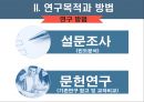 인터넷 게임 셧다운제셧다운 제도란게임 중독 예방 9페이지