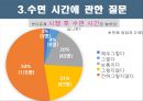 인터넷 게임 셧다운제셧다운 제도란게임 중독 예방 27페이지