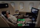 인적자원관리대형항공사의 실적저가항공사의 위협LCC항공사의 매력제주항공 마케팅 5페이지