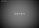 인적자원관리대형항공사의 실적저가항공사의 위협LCC항공사의 매력제주항공 마케팅 8페이지