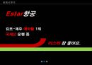 인적자원관리대형항공사의 실적저가항공사의 위협LCC항공사의 매력제주항공 마케팅 10페이지