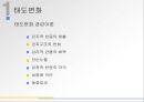 태도변화이론광고사례인지부조화이론대조이론동화이론피쉬바인 이론 4페이지