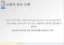 태도변화이론광고사례인지부조화이론대조이론동화이론피쉬바인 이론 12페이지