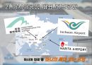 항공상품항공 노선허브공항허브공항 개념허브공항 사례인천공항vs나리타공항인천공항의 발전방향 13페이지