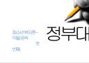 청소년 복지론청소년 약물 중독약물 중독 정부대책청소년 유해 환경 정화청소년 인터넷 중독 해소유해 약물 예방 치료약물남용 예방 교육 3페이지