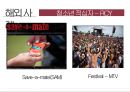 청소년 복지론청소년 약물 중독약물 중독 정부대책청소년 유해 환경 정화청소년 인터넷 중독 해소유해 약물 예방 치료약물남용 예방 교육 15페이지