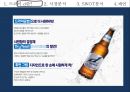 하이트진로 마케팅하이트진로 주류시장하이트진로 경영전략국내 맥주시장타사 분석경쟁상황 4페이지
