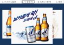 하이트진로 마케팅하이트진로 주류시장하이트진로 경영전략국내 맥주시장타사 분석경쟁상황 11페이지