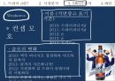 하이트진로 마케팅하이트진로 주류시장하이트진로 경영전략국내 맥주시장타사 분석경쟁상황 20페이지