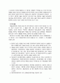 [아동복지] 아동권리에 대한 폭넓은 이해를 바탕으로 아동권리에 대한 국제협약 내용을 고찰해 보시오 5페이지