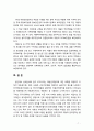 [아동복지] 아동권리에 대한 폭넓은 이해를 바탕으로 아동권리에 대한 국제협약 내용을 고찰해 보시오 7페이지